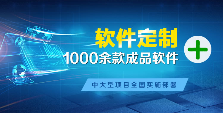 桦南管理系统软件软件开发